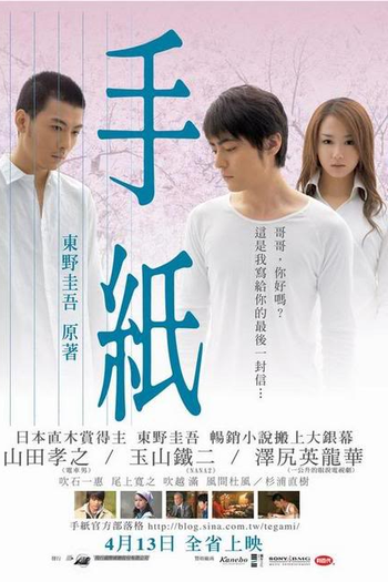 Poster de Filme The Letters (2006)