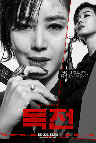 Poster 6 de Filme Believer (2018)