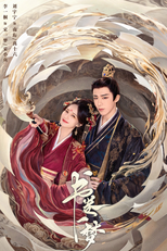 A Dream Within A Dream (书卷一梦)