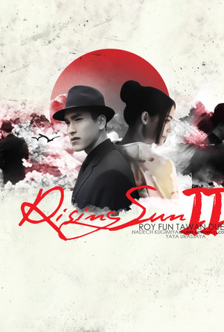 Poster 3 de Série The Rising Sun Part 2 (2014)