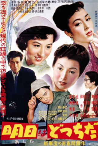 Poster 1 de Filme Ashita wa dotchi da (1953)