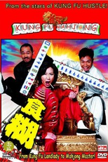Kung Fu Mahjong (Jeuk sing)