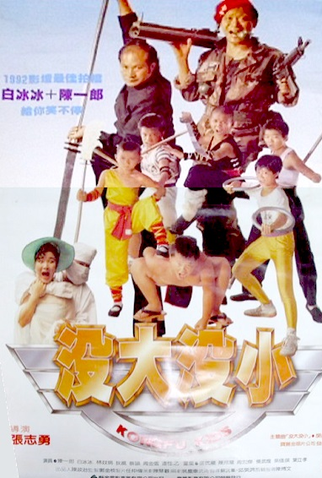 Poster 1 de Filme Kung-Fu Kids (1991)