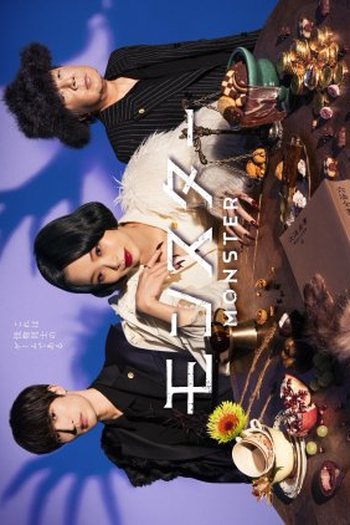  de Série Monster (2024)