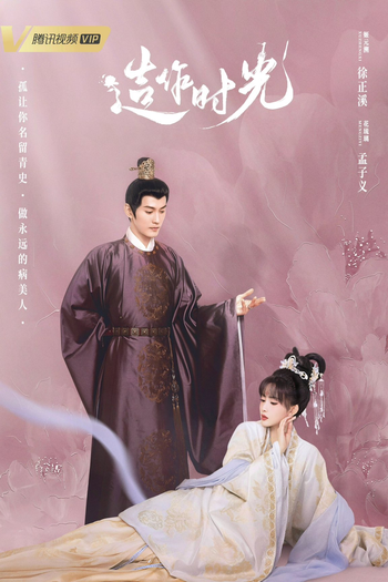  de Série Royal Rumours (2023)