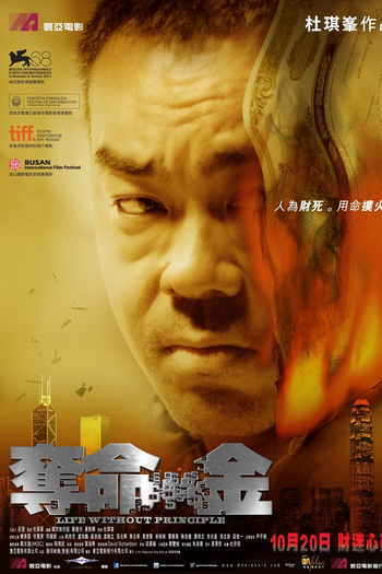  de Filme Life Without Principle (2011)