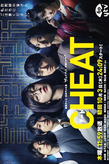  de Série Cheat (2019)