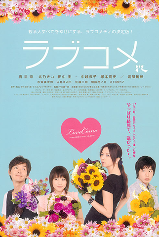 Poster 1 de Filme Love Come (2010)