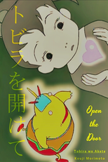Tobira wo Akete (トビラを開けて)
