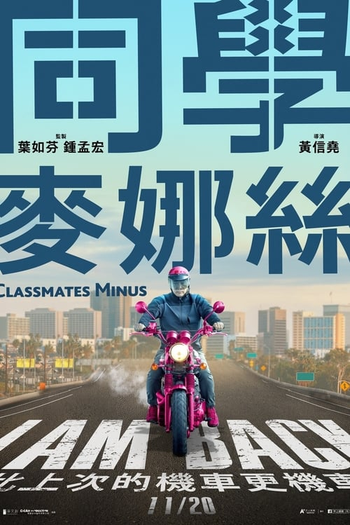  de Filme Amigos de Escola (2020)