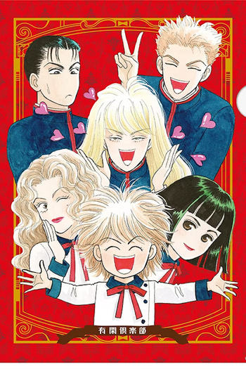 Poster de Série Yuukan Club (1991)
