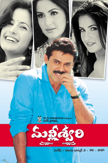  de Filme Malliswari (2004)