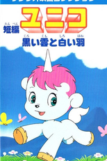 Tanpen Unico: Kuroi Kumo to Shiroi Hane (Tanpen Unico: Kuroi Kumo to Shiroi Hane)