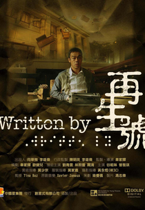 Written By (Joi sun ho)