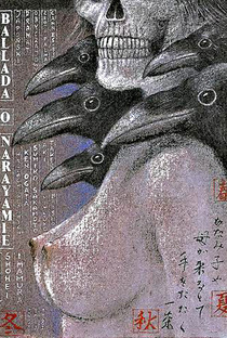 A Balada de Narayama - Poster / Capa / Cartaz - Oficial 2