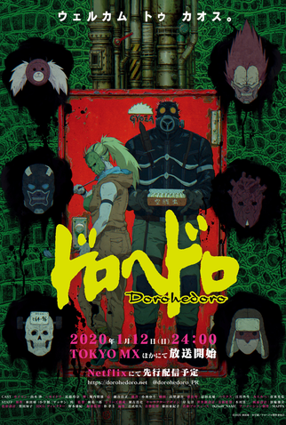 Poster 2 de Série Dorohedoro (1ª Temporada) (2020)