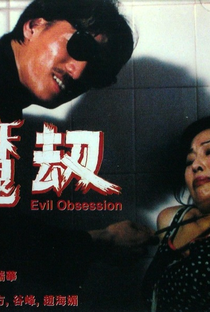 Evil Obsession - Poster / Capa / Cartaz - Oficial 1
