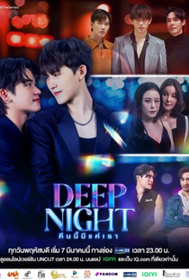 Deep Night - Poster / Capa / Cartaz - Oficial 1