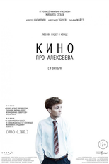 Um Filme sobre Alekseev (Kino pro Alekseeva)
