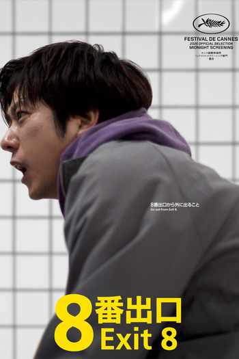  de Filme Exit 8 (2025)