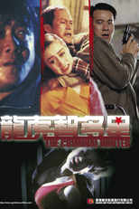 The Criminal Hunter (Long hu zhi duo xing)
