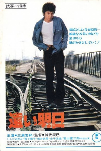 Poster de Filme Faraway Tomorrow (1979)