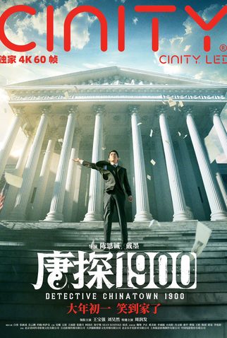Poster 3 de Filme Detetive Chinatown: O Mistério de 1900 (2025)