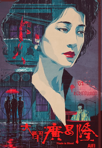 Finale in Blood (大鬧廣昌隆)