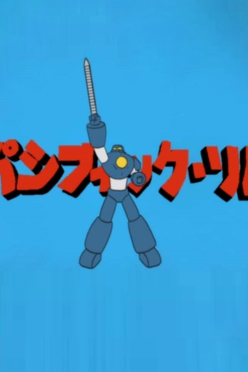 Poster de Curta Círculo de Fogo (2015)