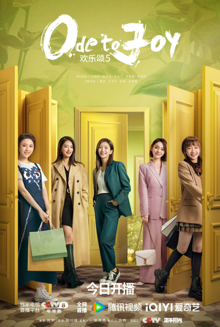 Poster 3 de Série Ode to Joy (5ª Temporada) (2024)