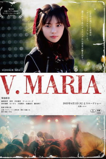 Poster de Filme V.MARIA (2025)
