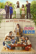 My Wonderful Life (완벽한 내 인생)