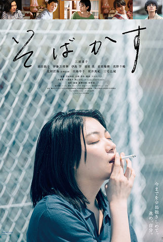 Poster 1 de Filme I Am What I Am (2022)