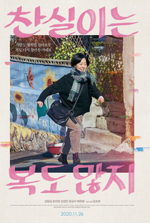 Chan-sil Sortuda - Poster / Capa / Cartaz - Oficial 4
