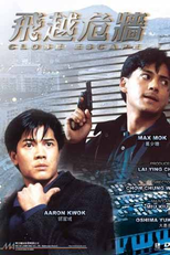 Close Escape (Fei yue wei qiang)