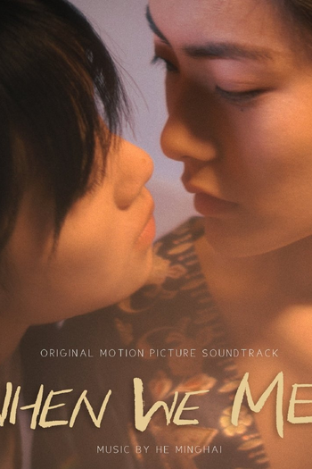  de Curta When We Met (2025)