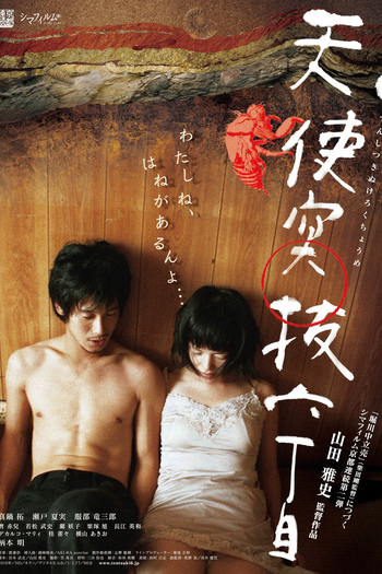  de Filme Tentsuki (2011)