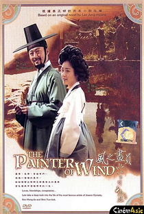The Painter of the Wind - Poster / Capa / Cartaz - Oficial 9