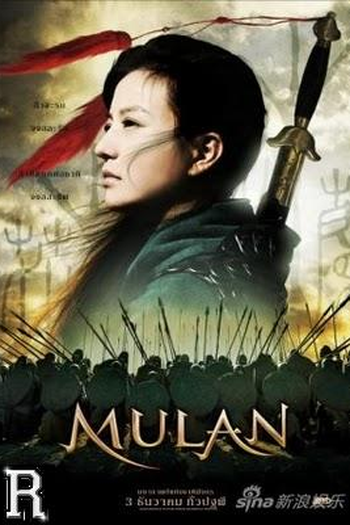  de Filme Mulan (2009)