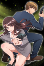 しーくれっとみっしょん～潜入捜査官は絶対に負けない！～ (しーくれっとみっしょん～潜入捜査官は絶対に負けない！～)