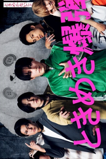 Tokimeki Bomb (ときめき爆弾)