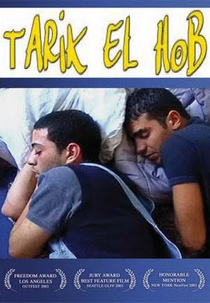 Tarik El Hob (Tarik El Hob)