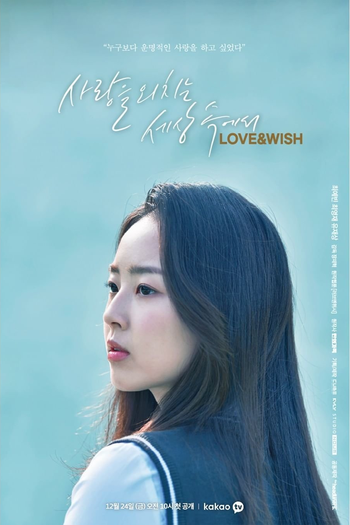  de Série Love & Wish (2021)