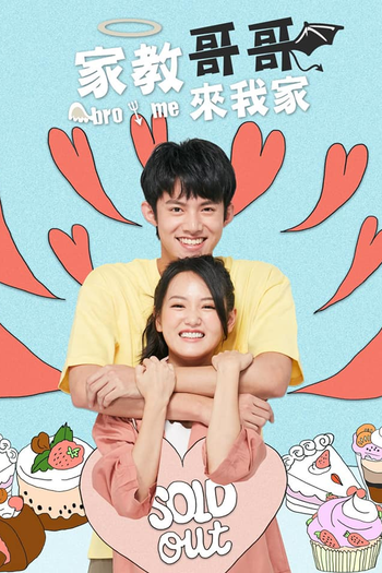  de Série Bro and Me (2019)