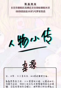 First Kiss Suspect (初吻嫌疑人)