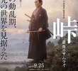 Toge: The Last Samurai