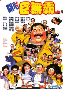 Mr. Sunshine (Hoi sam gui mo ba)