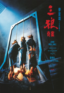 Sentenced to Hang (San lang qi an)