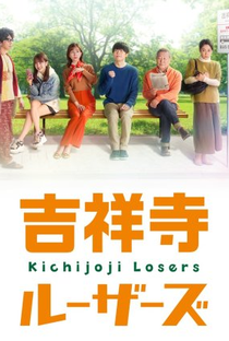 Kichijoji Losers - Poster / Capa / Cartaz - Oficial 1