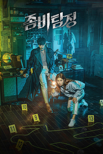 Poster de Franquia 좀비탐정 (2020)